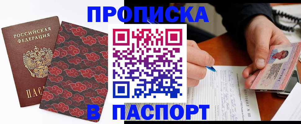 временная регистрация собственник в Дорогобуже