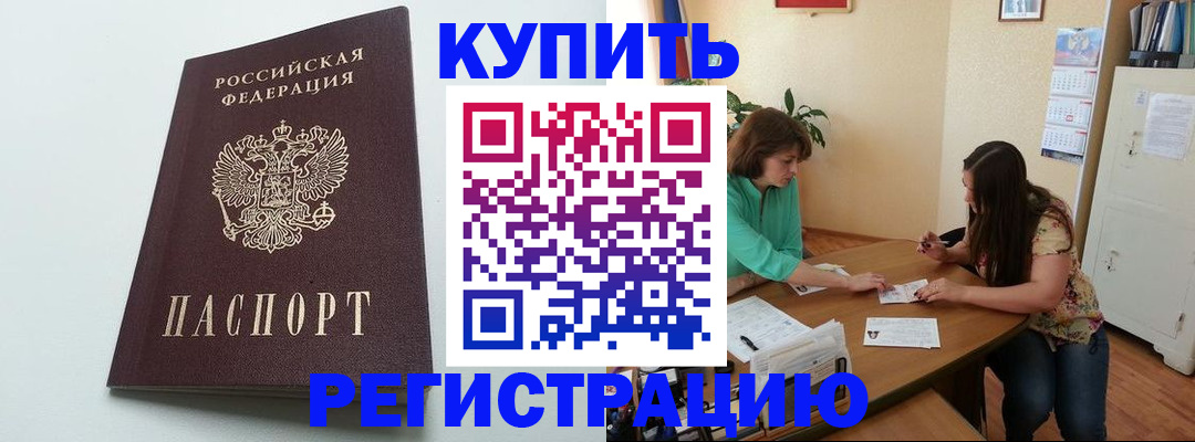 где прописаться в Дорогобуже